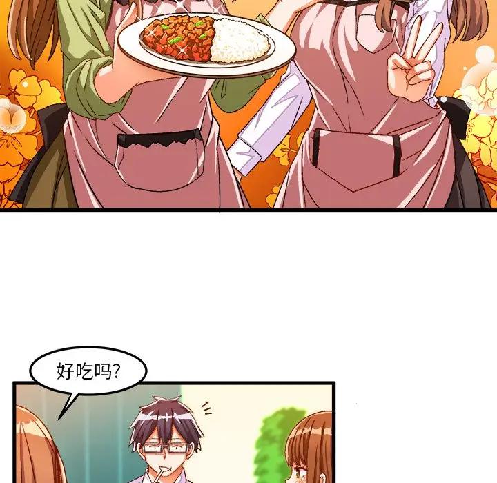 [韩国漫画] 绘写你我的纯真 校园,巨乳大奶,女学生#[84P]-48