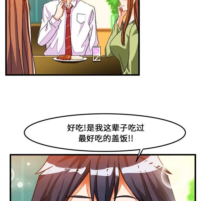 [韩国漫画] 绘写你我的纯真 校园,巨乳大奶,女学生#[84P]-49