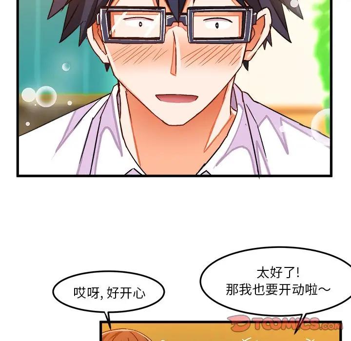 [韩国漫画] 绘写你我的纯真 校园,巨乳大奶,女学生#[84P]-50