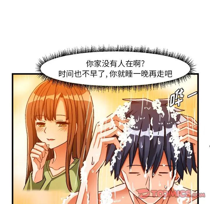 [韩国漫画] 绘写你我的纯真 校园,巨乳大奶,女学生#[84P]-54