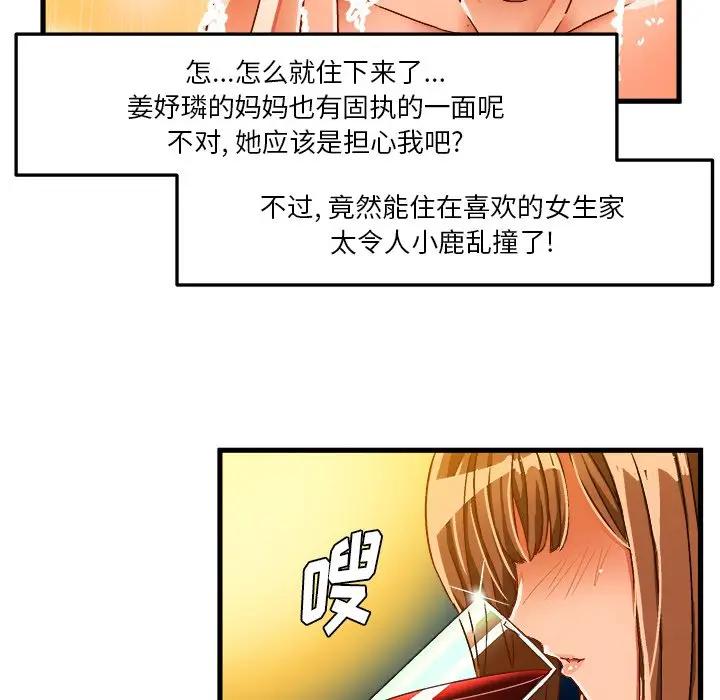 [韩国漫画] 绘写你我的纯真 校园,巨乳大奶,女学生#[84P]-55