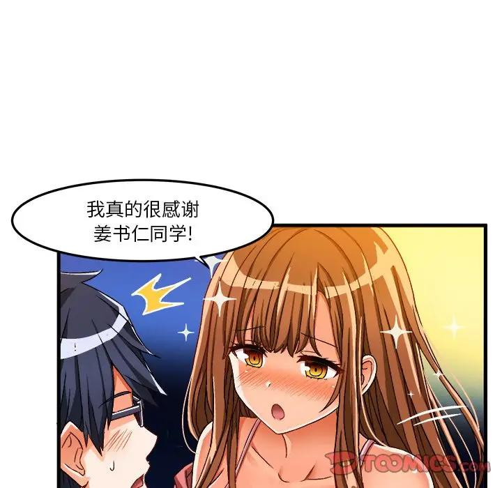 [韩国漫画] 绘写你我的纯真 校园,巨乳大奶,女学生#[84P]-62