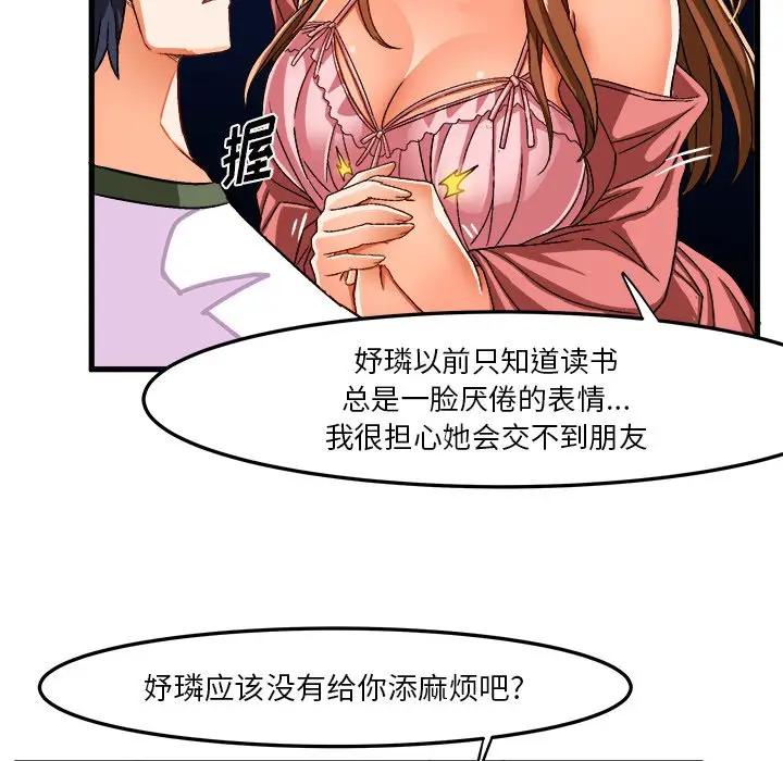 [韩国漫画] 绘写你我的纯真 校园,巨乳大奶,女学生#[84P]-63