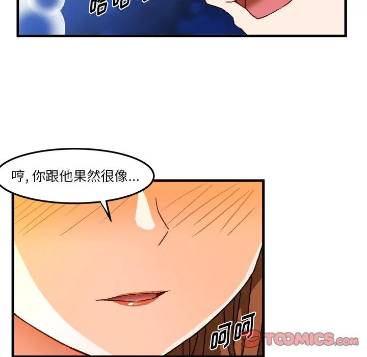 [韩国漫画] 绘写你我的纯真 校园,巨乳大奶,女学生#[84P]-66