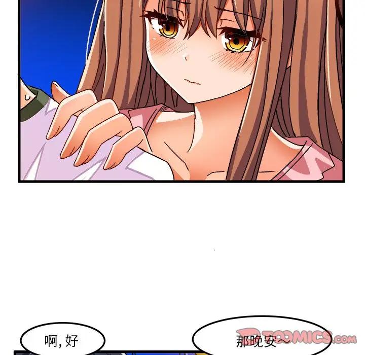 [韩国漫画] 绘写你我的纯真 校园,巨乳大奶,女学生#[84P]-70