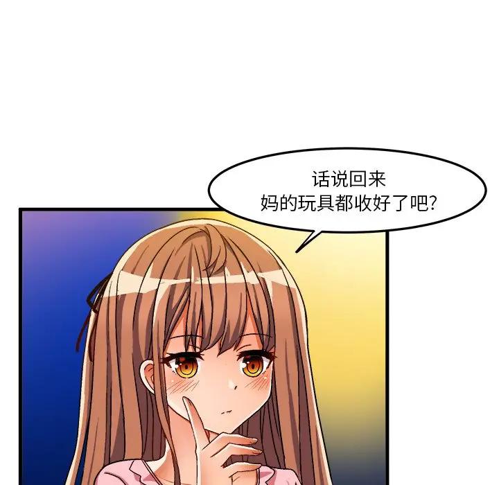 [韩国漫画] 绘写你我的纯真 校园,巨乳大奶,女学生#[84P]-73