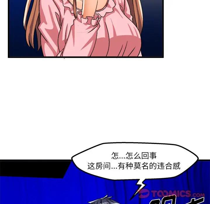 [韩国漫画] 绘写你我的纯真 校园,巨乳大奶,女学生#[84P]-74