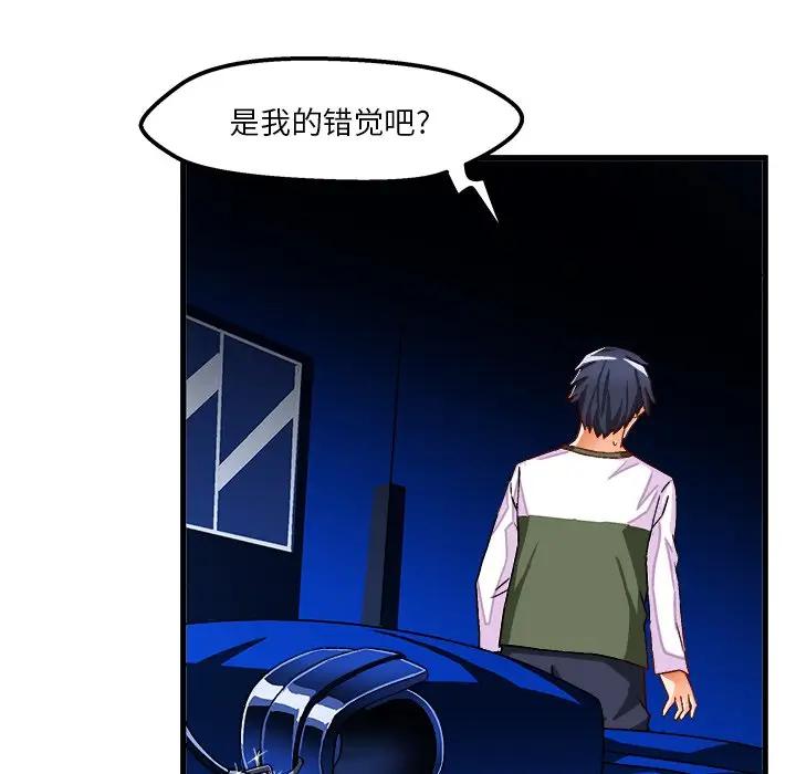 [韩国漫画] 绘写你我的纯真 校园,巨乳大奶,女学生#[84P]-76