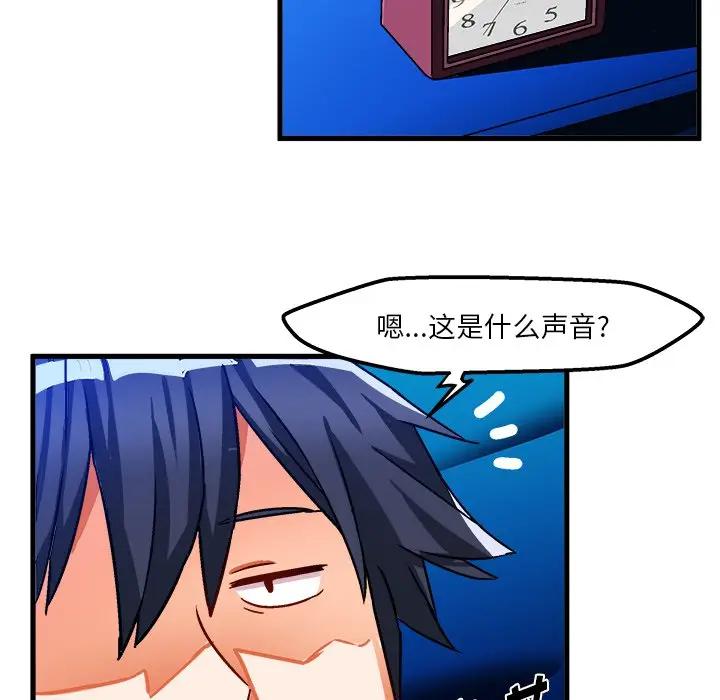 [韩国漫画] 绘写你我的纯真 校园,巨乳大奶,女学生#[84P]-79