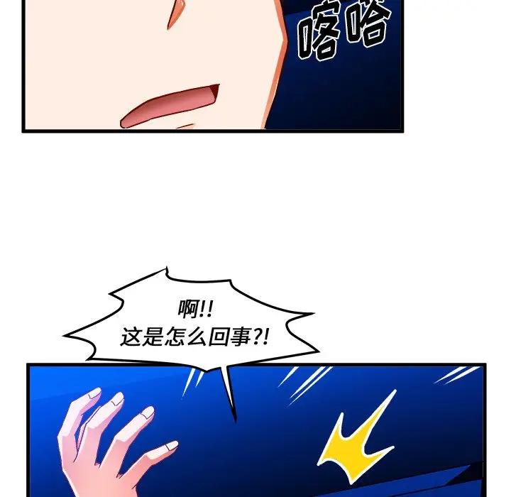 [韩国漫画] 绘写你我的纯真 校园,巨乳大奶,女学生#[84P]-80