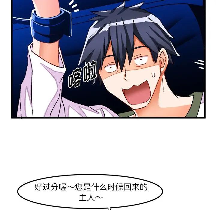 [韩国漫画] 绘写你我的纯真 校园,巨乳大奶,女学生#[84P]-81