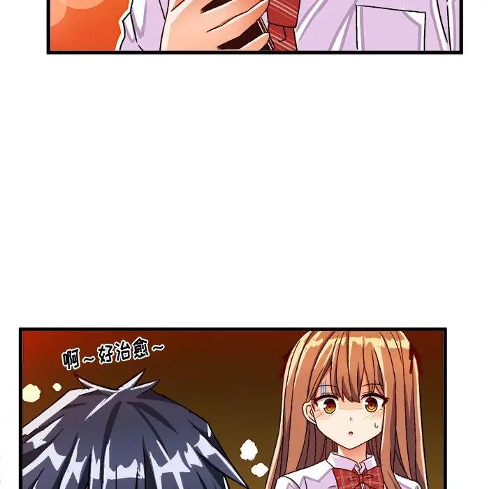 [韩国漫画] 绘写你我的纯真 校园,巨乳大奶,女学生#[84P]-9