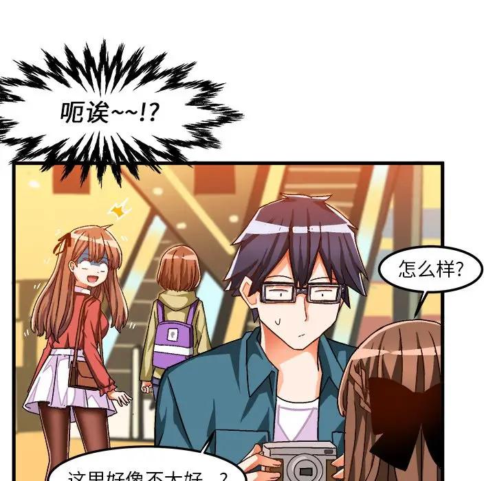 [韩国漫画] 绘写你我的纯真 校园,巨乳大奶,女学生#[95P]-12