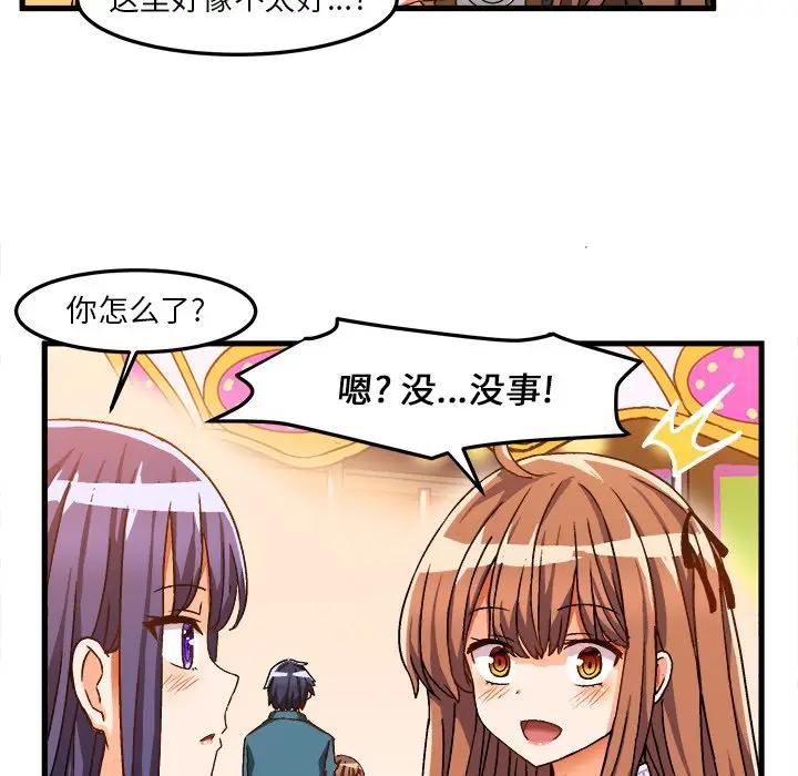 [韩国漫画] 绘写你我的纯真 校园,巨乳大奶,女学生#[95P]-13