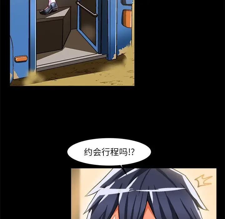 [韩国漫画] 绘写你我的纯真 校园,巨乳大奶,女学生#[95P]-36