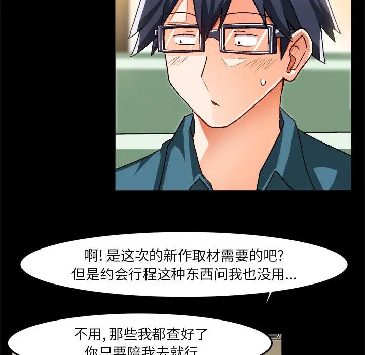 [韩国漫画] 绘写你我的纯真 校园,巨乳大奶,女学生#[95P]-37