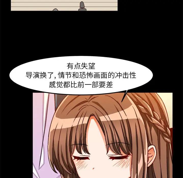 [韩国漫画] 绘写你我的纯真 校园,巨乳大奶,女学生#[95P]-49
