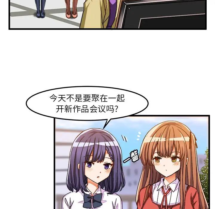 [韩国漫画] 绘写你我的纯真 校园,巨乳大奶,女学生#[95P]-5