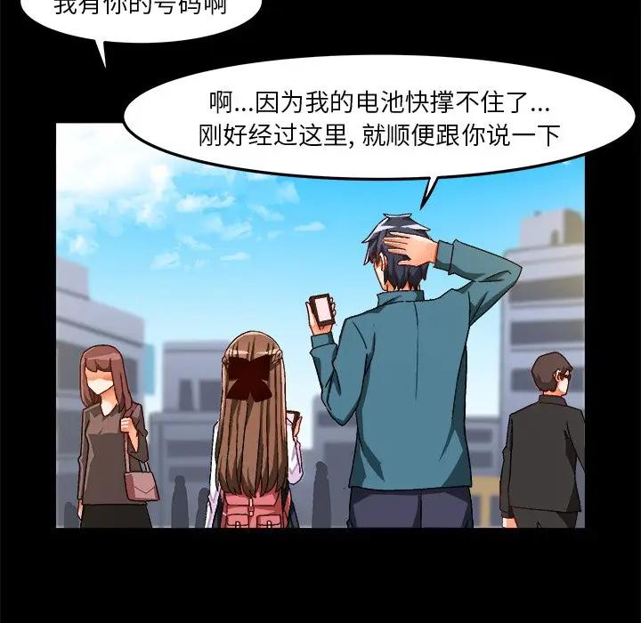 [韩国漫画] 绘写你我的纯真 校园,巨乳大奶,女学生#[95P]-57