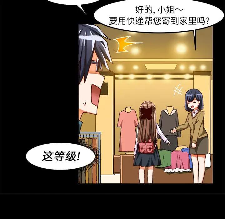 [韩国漫画] 绘写你我的纯真 校园,巨乳大奶,女学生#[95P]-61