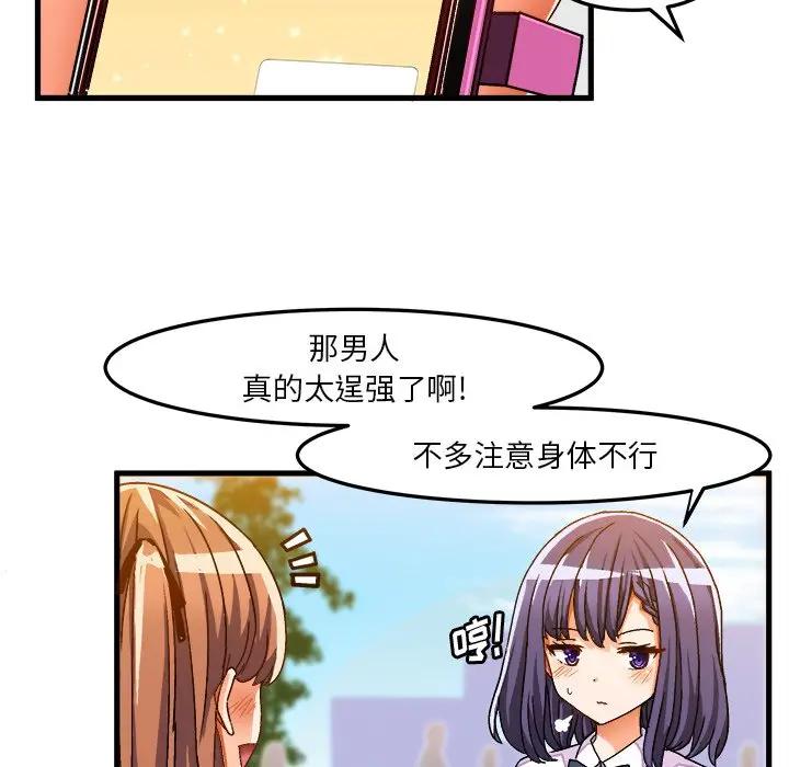 [韩国漫画] 绘写你我的纯真 校园,巨乳大奶,女学生#[95P]-7