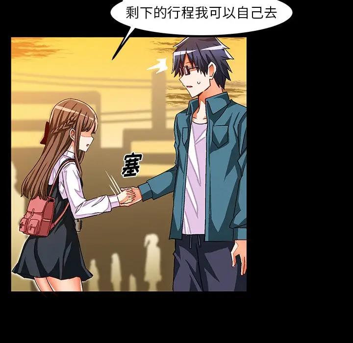 [韩国漫画] 绘写你我的纯真 校园,巨乳大奶,女学生#[95P]-72