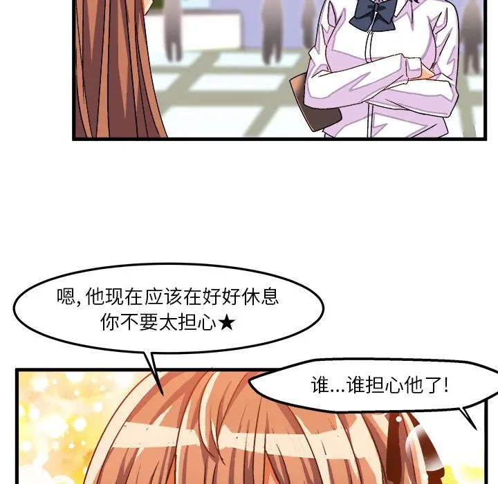 [韩国漫画] 绘写你我的纯真 校园,巨乳大奶,女学生#[95P]-8