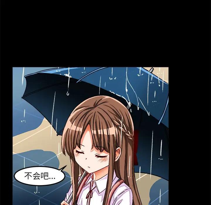 [韩国漫画] 绘写你我的纯真 校园,巨乳大奶,女学生#[95P]-83