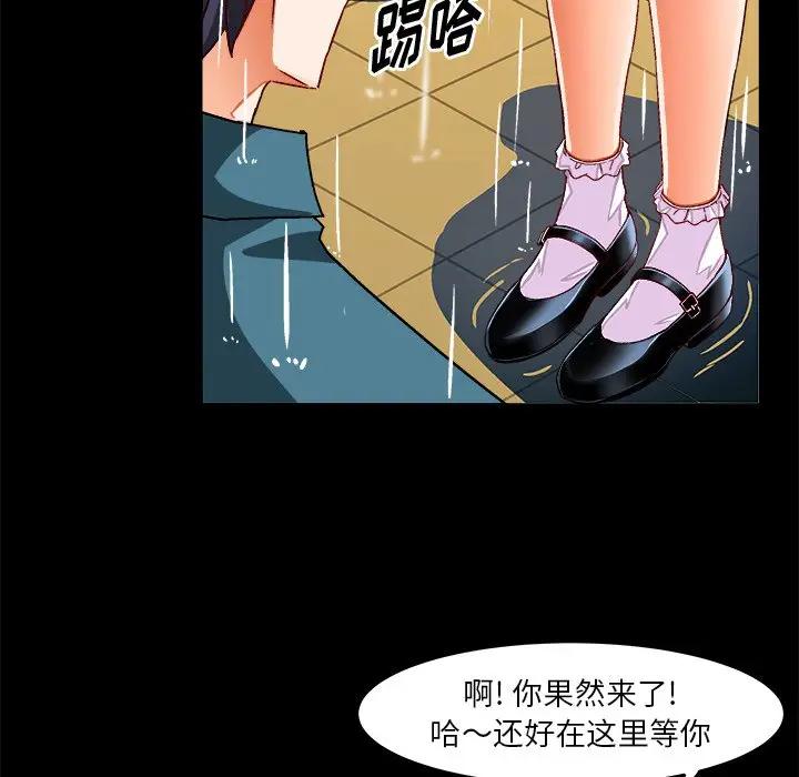 [韩国漫画] 绘写你我的纯真 校园,巨乳大奶,女学生#[95P]-89
