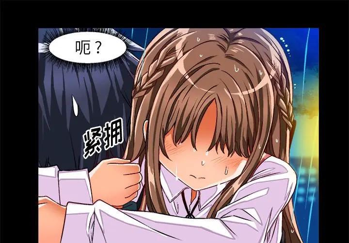 [韩国漫画] 绘写你我的纯真 校园,巨乳大奶,女学生#[92P]-1