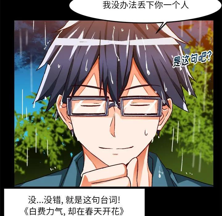 [韩国漫画] 绘写你我的纯真 校园,巨乳大奶,女学生#[92P]-15