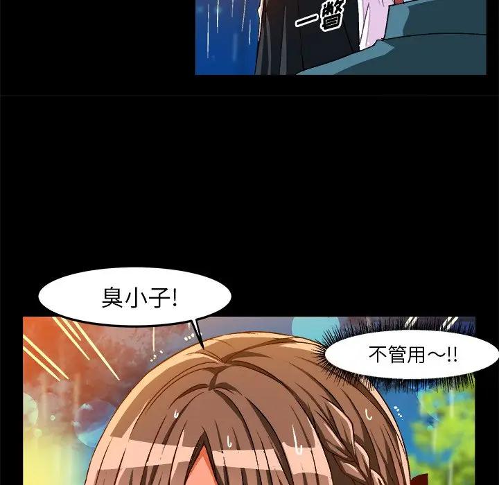 [韩国漫画] 绘写你我的纯真 校园,巨乳大奶,女学生#[92P]-17