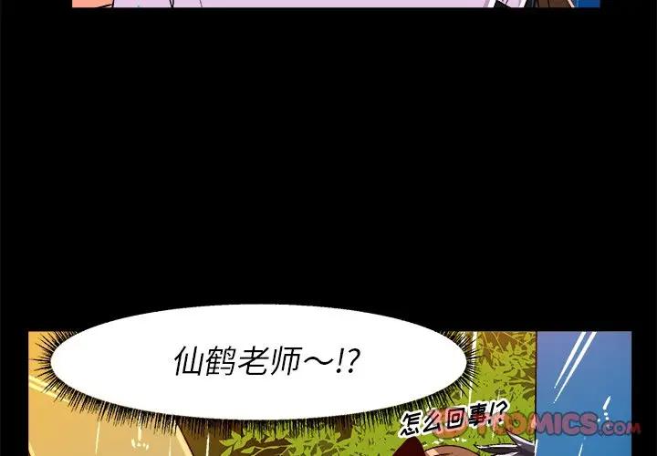 [韩国漫画] 绘写你我的纯真 校园,巨乳大奶,女学生#[92P]-2