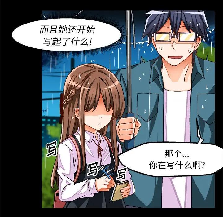 [韩国漫画] 绘写你我的纯真 校园,巨乳大奶,女学生#[92P]-20