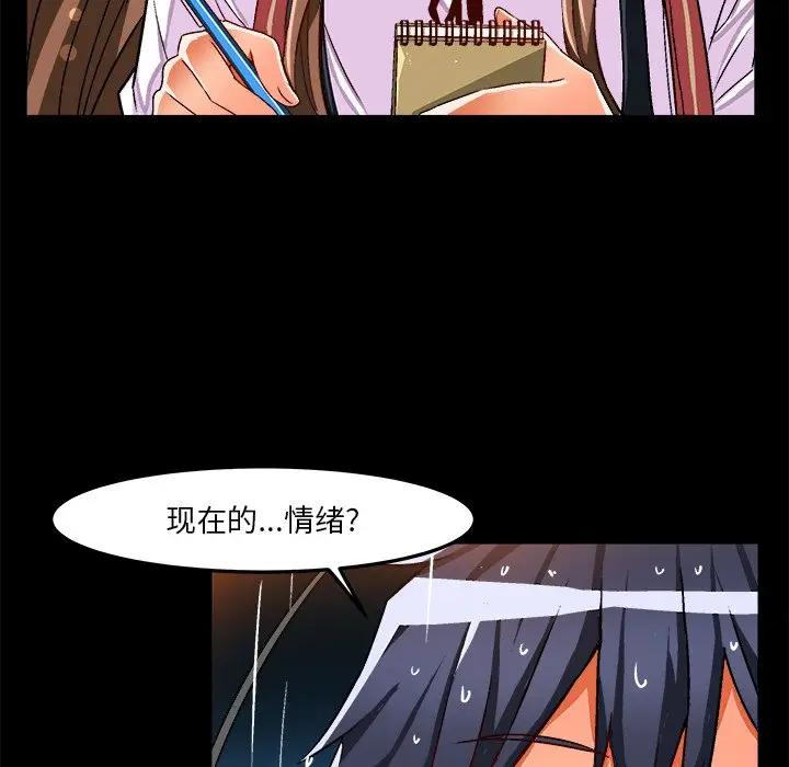 [韩国漫画] 绘写你我的纯真 校园,巨乳大奶,女学生#[92P]-24