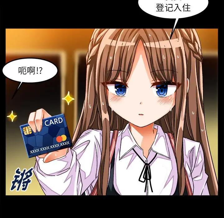 [韩国漫画] 绘写你我的纯真 校园,巨乳大奶,女学生#[92P]-37