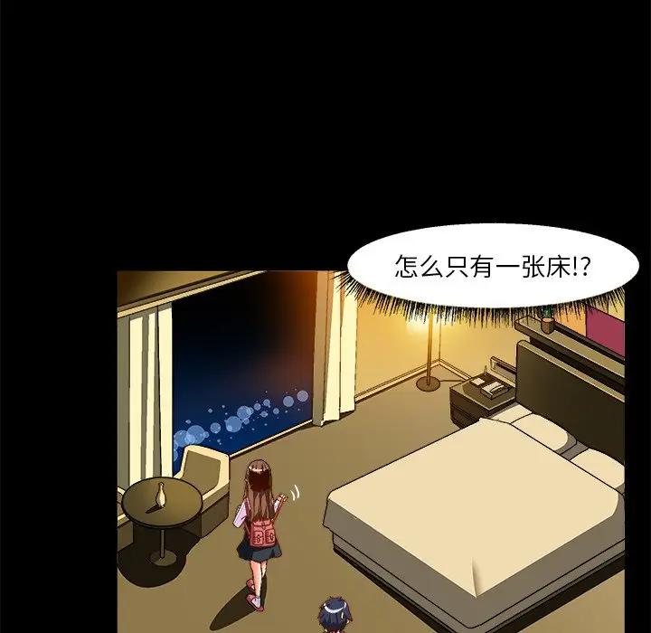 [韩国漫画] 绘写你我的纯真 校园,巨乳大奶,女学生#[92P]-39