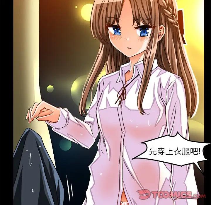 [韩国漫画] 绘写你我的纯真 校园,巨乳大奶,女学生#[92P]-42