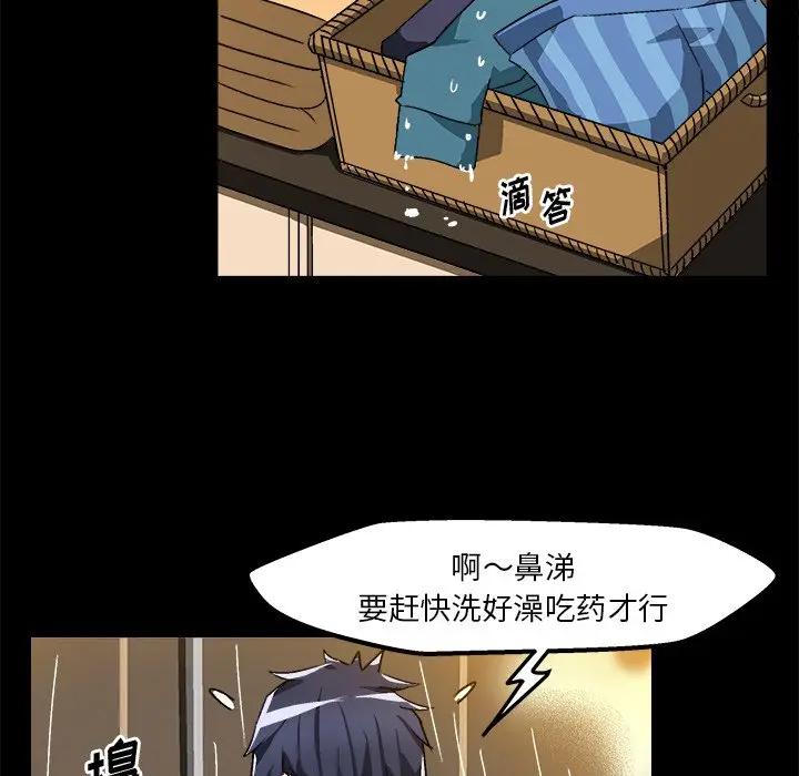 [韩国漫画] 绘写你我的纯真 校园,巨乳大奶,女学生#[92P]-44
