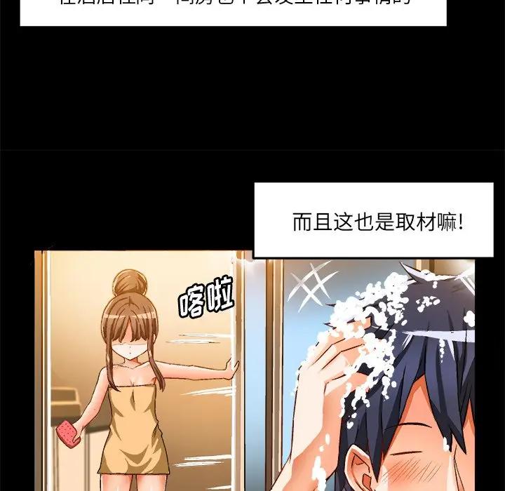 [韩国漫画] 绘写你我的纯真 校园,巨乳大奶,女学生#[92P]-47