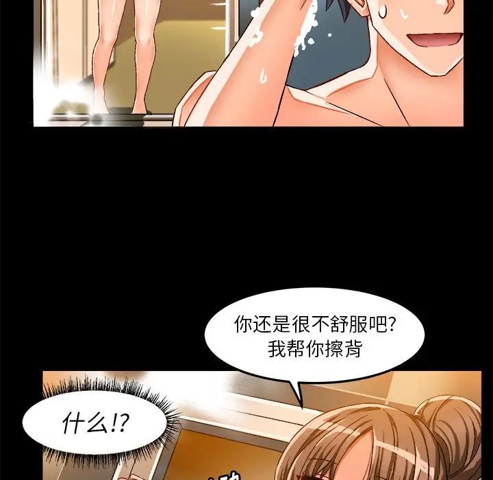 [韩国漫画] 绘写你我的纯真 校园,巨乳大奶,女学生#[92P]-48