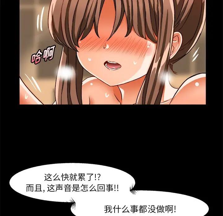 [韩国漫画] 绘写你我的纯真 校园,巨乳大奶,女学生#[92P]-52