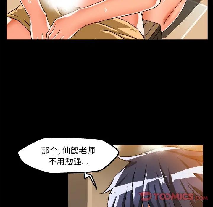 [韩国漫画] 绘写你我的纯真 校园,巨乳大奶,女学生#[92P]-54