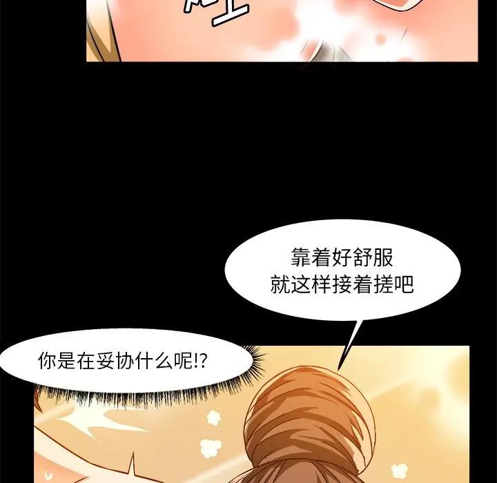 [韩国漫画] 绘写你我的纯真 校园,巨乳大奶,女学生#[92P]-60