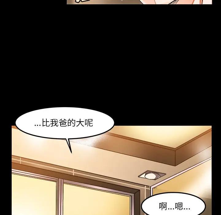 [韩国漫画] 绘写你我的纯真 校园,巨乳大奶,女学生#[92P]-69