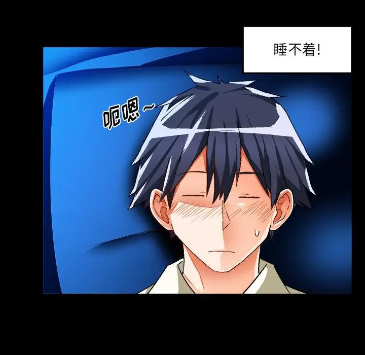 [韩国漫画] 绘写你我的纯真 校园,巨乳大奶,女学生#[92P]-72