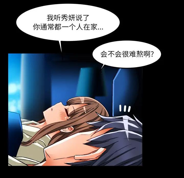 [韩国漫画] 绘写你我的纯真 校园,巨乳大奶,女学生#[92P]-73