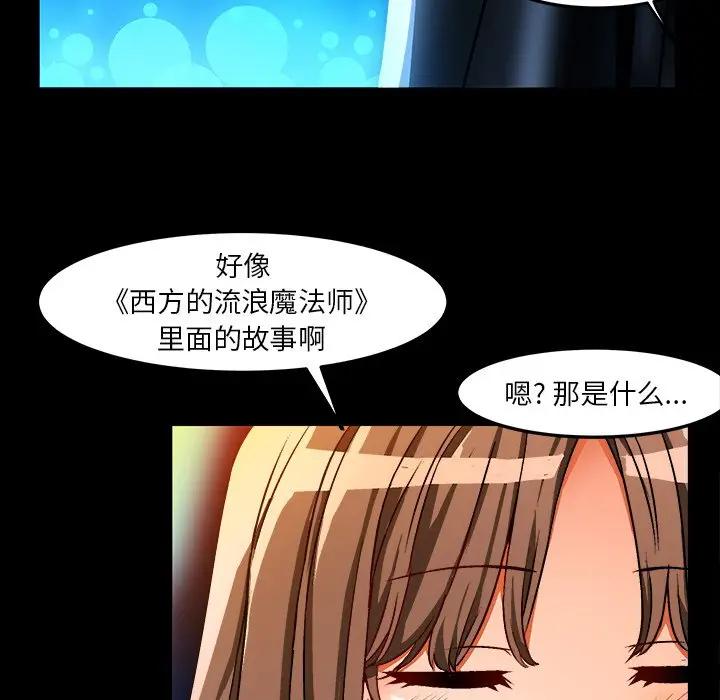 [韩国漫画] 绘写你我的纯真 校园,巨乳大奶,女学生#[92P]-75