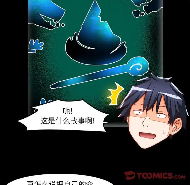 [韩国漫画] 绘写你我的纯真 校园,巨乳大奶,女学生#[92P]-78