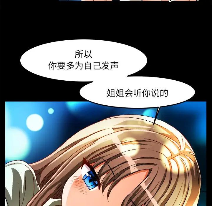 [韩国漫画] 绘写你我的纯真 校园,巨乳大奶,女学生#[92P]-81